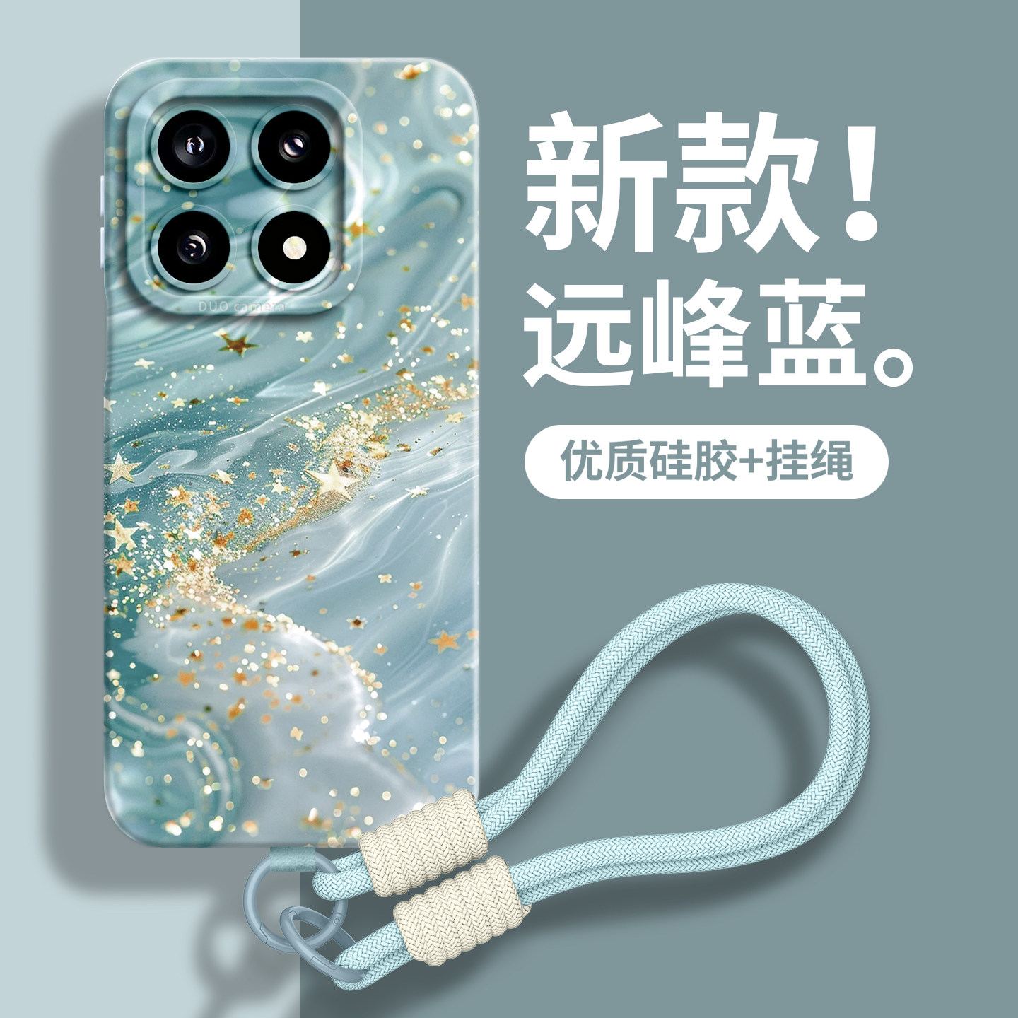 【鎏金生财】优质硅胶壳带挂绳图片