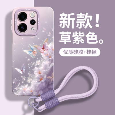 【清纱蝴蝶】优质硅胶壳带挂绳