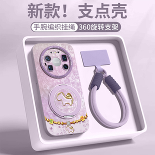适用华为mate80手机壳mate60pro保护70套30新款50的40外壳+十promax后女Air系列2026年新款带挂绳磁吸小马
