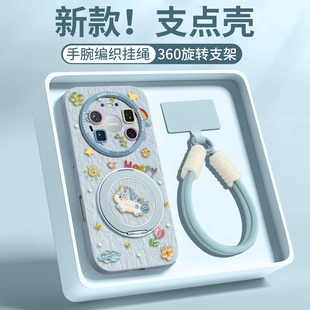 适用华为mate80手机壳mate60pro保护70套30新款50的40外壳+十promax后女Air全包防摔磁吸支架带挂绳飞天小马