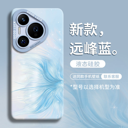 【梦幻鱼尾】优质硅胶壳带挂绳