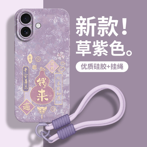 【钱来葫芦】优质硅胶壳带挂绳