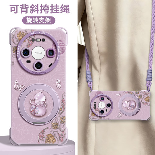 【福气葫芦】硅胶壳带挂绳