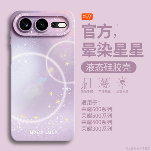 【晕染星星】优质硅胶壳带挂绳