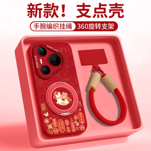 【福袋小马】磁吸硅胶壳带挂绳