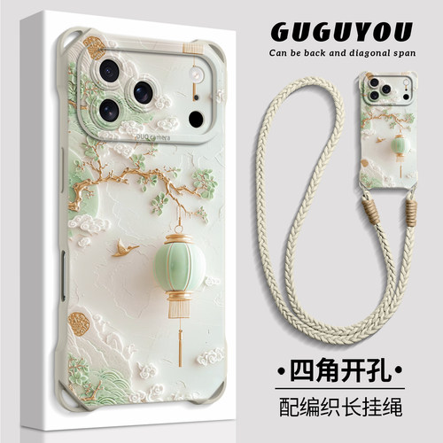 【花枝灯笼】硅胶四角壳带挂绳