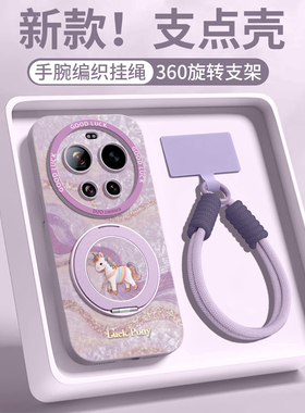 适用小米17ultra手机壳15pro保护壳14新款13的17promax外壳xiaomi徕卡版byleica女后硅胶套磁吸支架红色小马