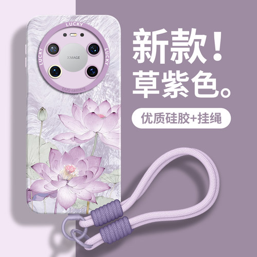 【水光荷花】优质硅胶壳带挂绳