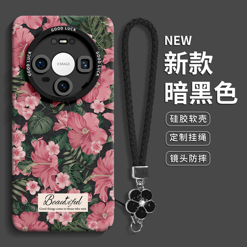 【繁花丛林】优质硅胶壳带挂绳