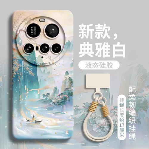 适用小米15ultra手机壳鎏金山水