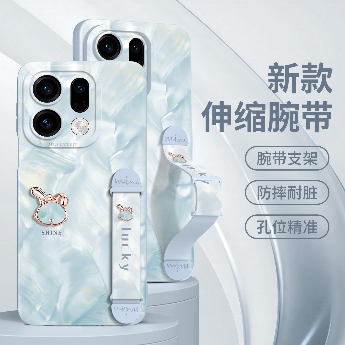 【洛可可】新款腕带支架壳