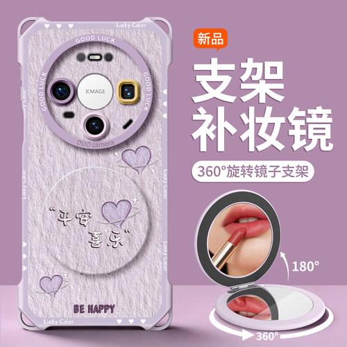 【油画爱心】镜子支架四角壳挂绳
