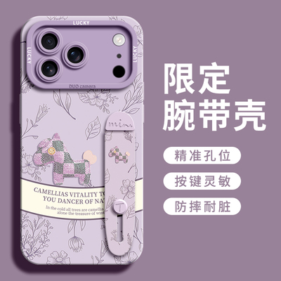 【复古小马】伸缩腕带硅胶壳