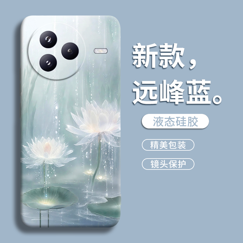 【好运莲花】液态硅胶壳