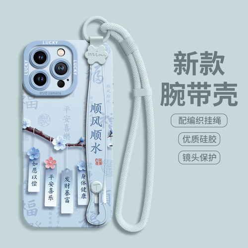 【国风祈福牌】腕带硅胶壳带挂绳