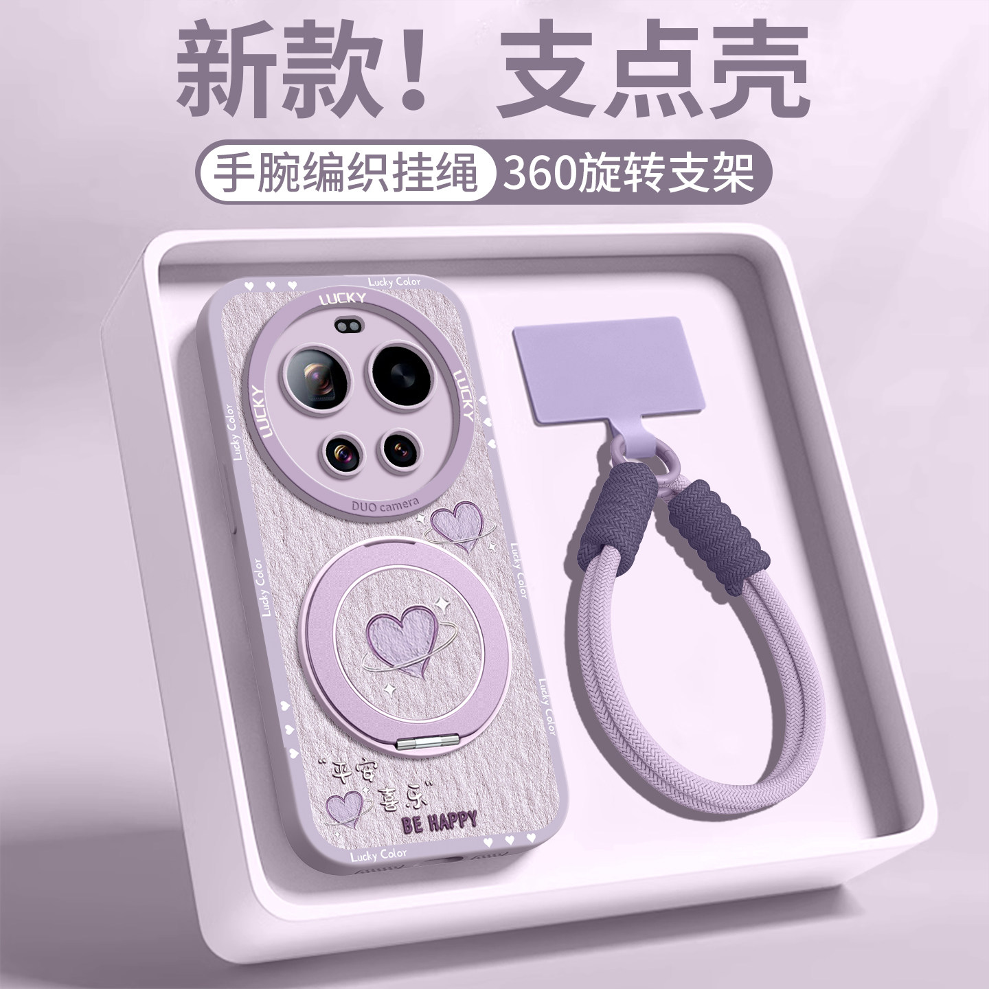 【油画爱心】磁吸硅胶壳带挂绳图片