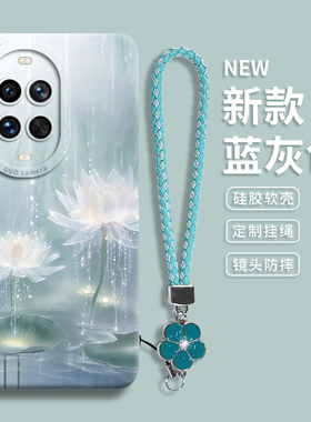 适用华为nova14手机壳nova13pro保护15套por新款12的ultra女11外壳10后9活力版8系列7全包硅胶挂绳好运莲花