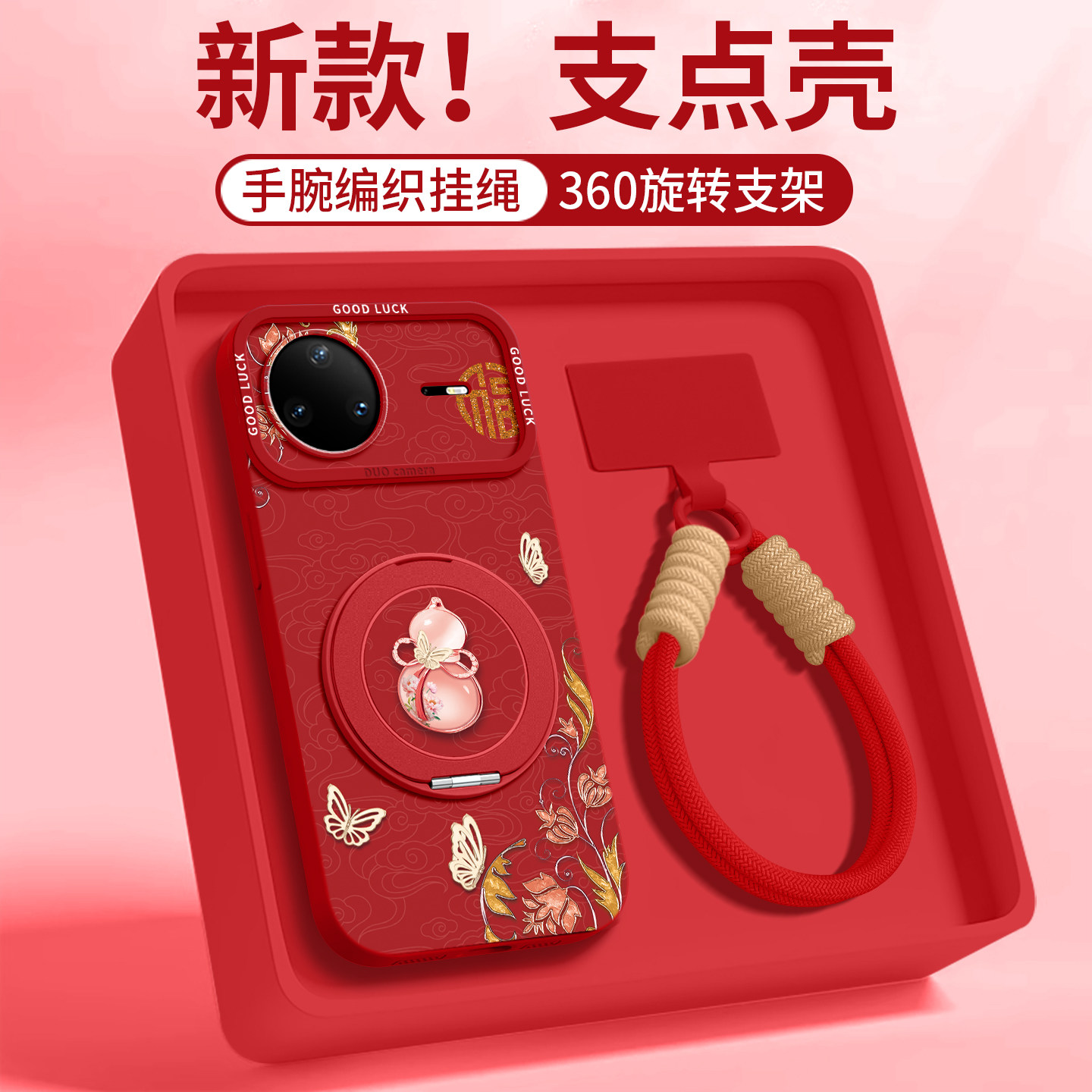 适用华为nova15ultra手机壳nova13pro保护套14新款12的女11外壳10后9活力版8硅胶7红色本命年磁吸支架马年,3C数码配件,手机保护套/壳,淘宝优惠券,粉丝福利购,淘宝优惠卷