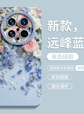 适用华为mate80promax手机壳mate60pro保护70套30新款50的40外壳+后mt女Air十pr0高级感硅胶轻奢防摔瀑布花墙