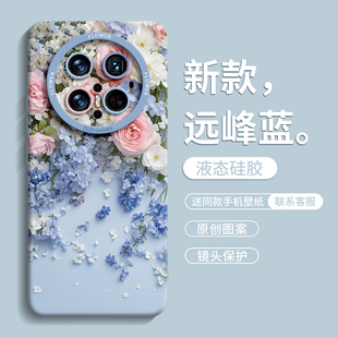 40外壳 后mt女Air十pr0高级感硅胶轻奢防摔瀑布花墙 适用华为mate80promax手机壳mate60pro保护70套30新款