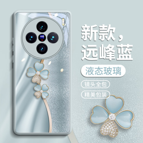 【轻奢四叶草】创意高端手机壳