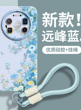 适用华为mate80手机壳mate60pro保护70套30新款50的40外壳+十promax后女Air系列2026年文艺新款硅胶浪漫花墙