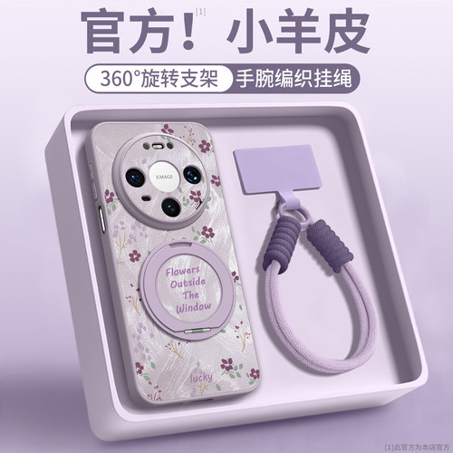 【羽纱碎花】旋转支架贴皮壳挂绳