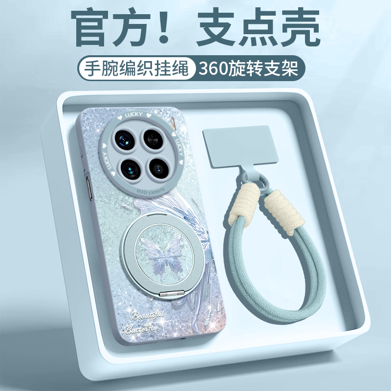 【珠光蝴蝶】磁吸硅胶壳带挂绳