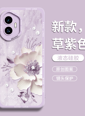 适用荣耀300手机壳honor200pro保护500套100新款90的80外壳70后60女50高级感华为pr0防摔400创意轻奢金丝花