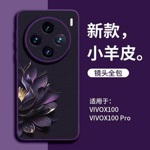 【鎏金莲花】好运莲莲皮纹壳