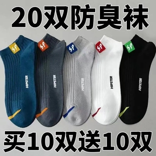 款 运动短袜中筒袜四季 男袜短袜低帮男隐形船袜浅口 男士 袜子男款