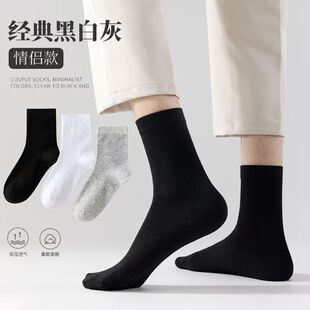 中筒袜吸汗透气中筒袜纯色男士 清仓耐磨防臭男款 袜子潮 特价 30双装