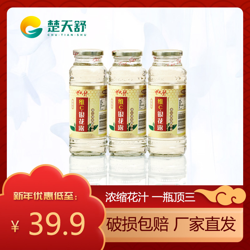 楚天舒降火龙维c银花露蜂蜜味浓缩金银花露整箱饮料水6瓶玻璃瓶装
