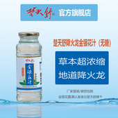 楚天舒降火龙无糖型金银花汁整箱大人儿童金银花露饮料水降温降暑