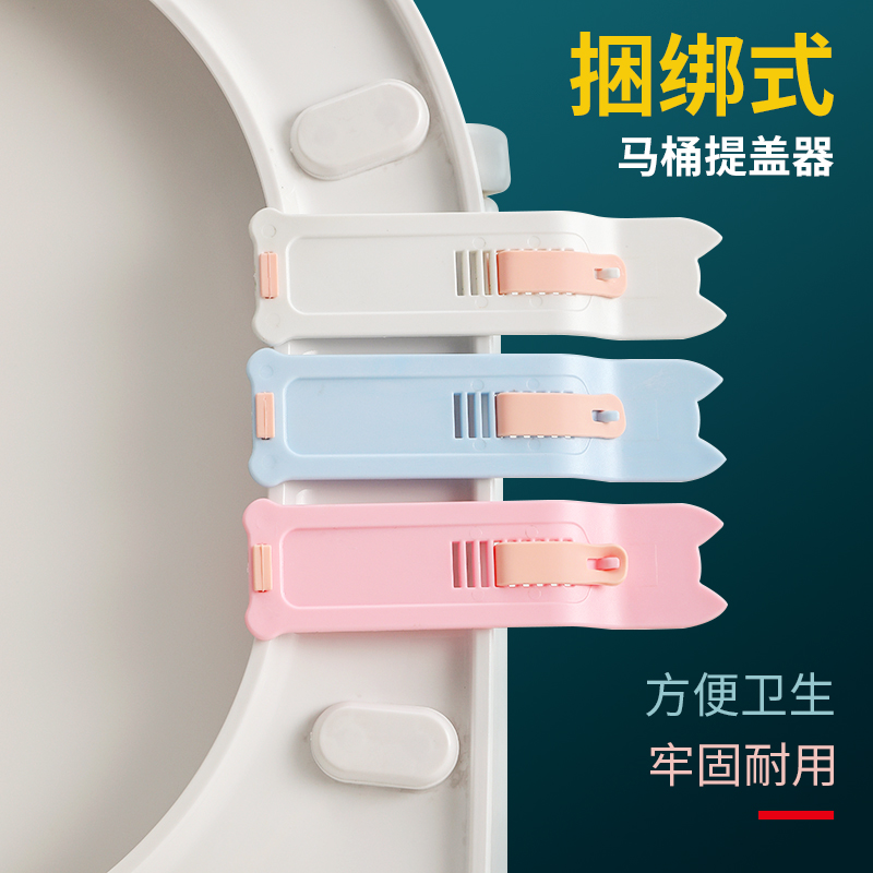 马桶盖掀开器坐便器提手家用放脏