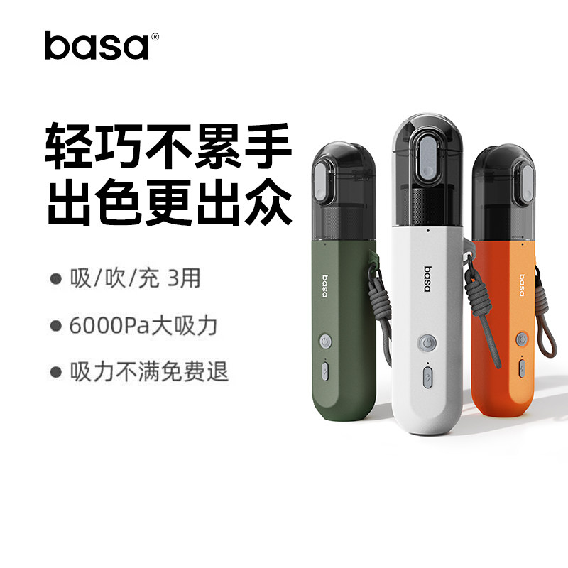 basa车载吸尘器手持迷你无线车用超强大吸力桌面家用吸尘机