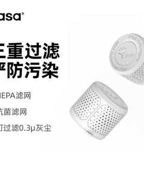 basa口袋吸尘器/除螨仪M1系列适配替换清洁过滤网 2个装