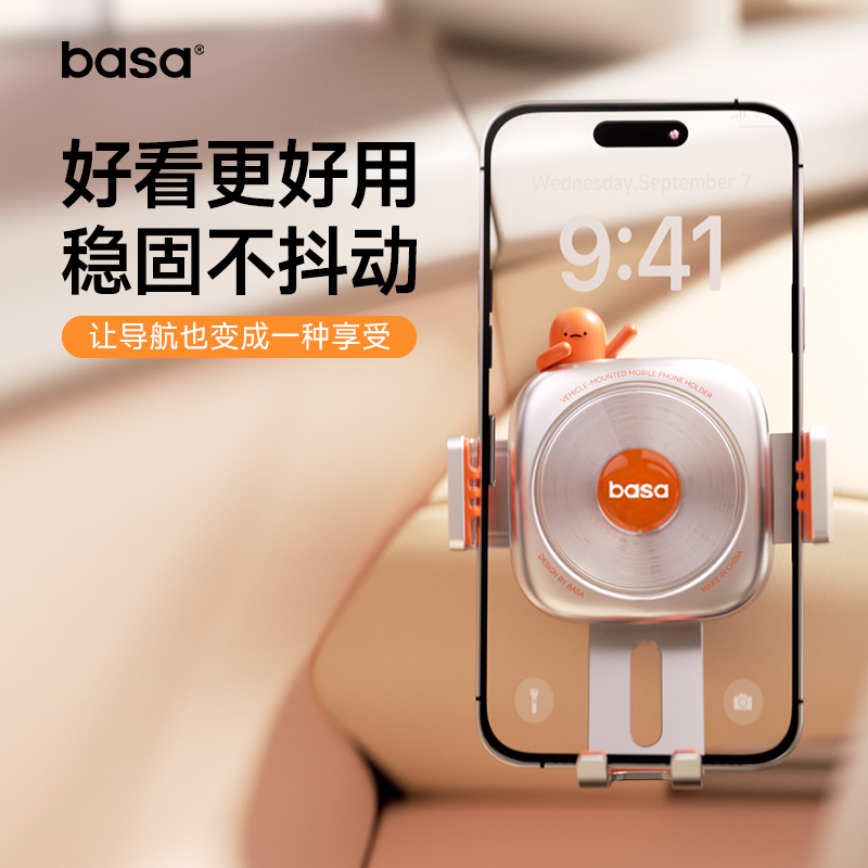 basa适用于小米车载手机支架2025新款导航SU7/YU7汽车稳固支撑器