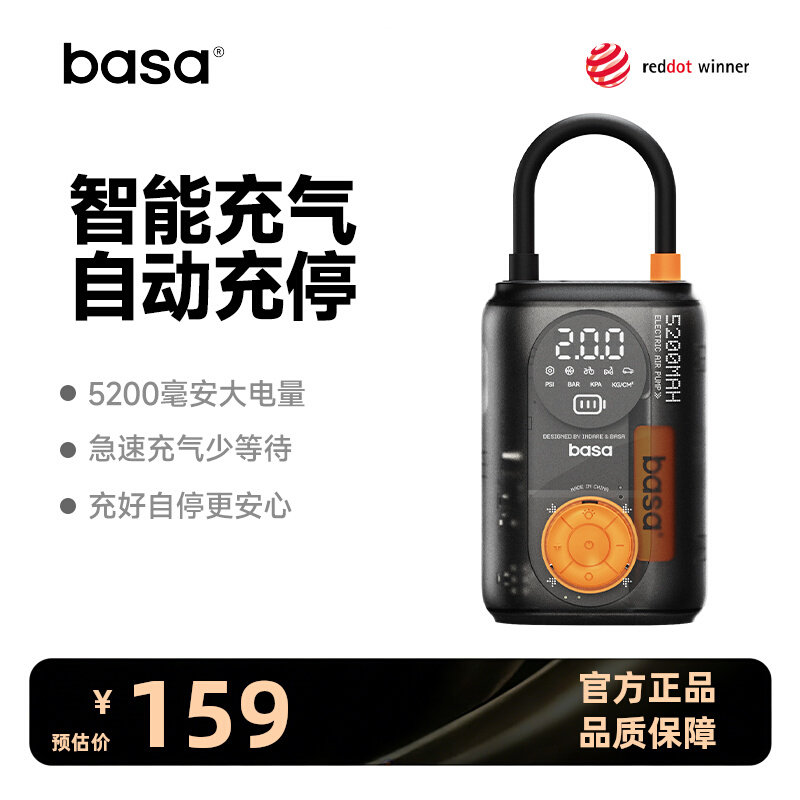 basa车载充气泵便携无线电动自行车打气筒汽车轮胎带测胎压打气泵