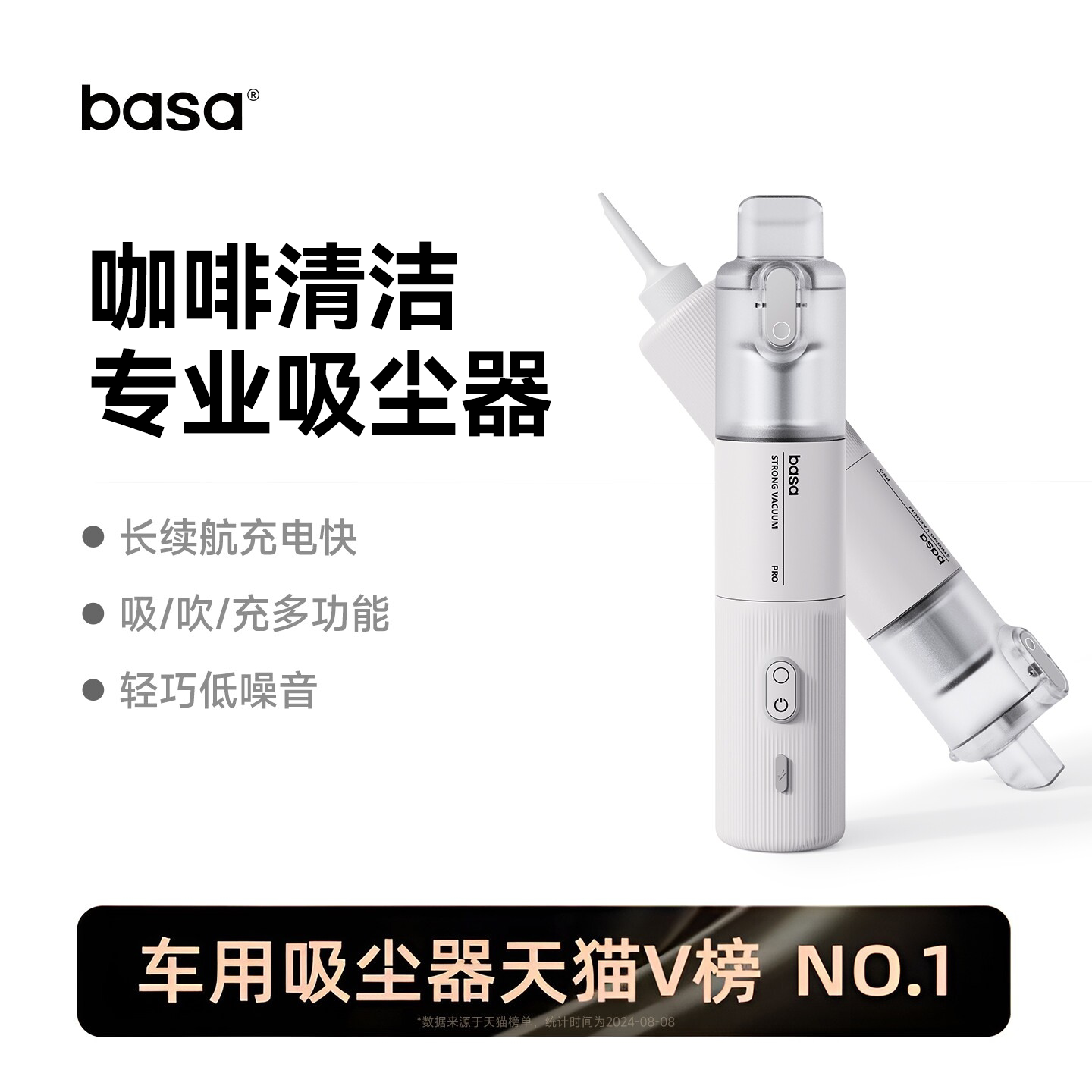 basa咖啡吸尘器无线手持桌面吸粉器咖啡磨豆机粉渣清洁小型随手吸