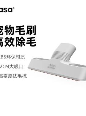 basa宠物毛刷除毛器除螨吸尘家居清洁配件沙发床上地毯除尘除毛