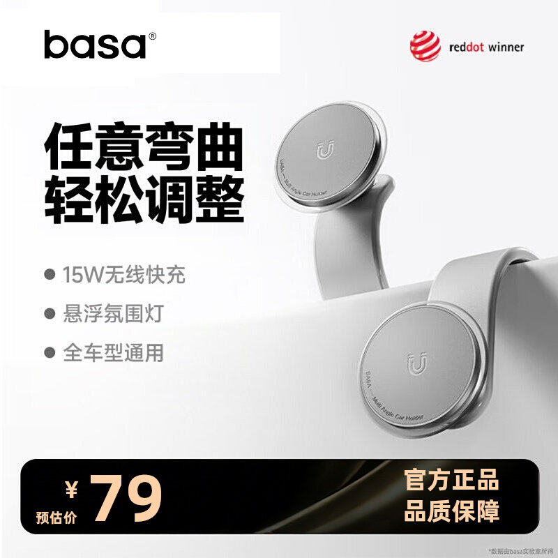 basa车载手机支架2026新款汽车专用磁吸折叠特斯拉多功能车上支撑图片