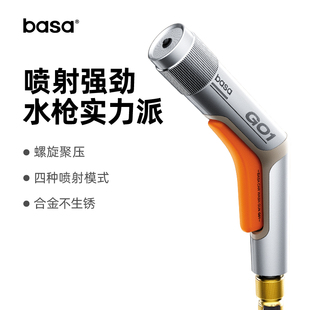 basa洗车水枪家用自来水高压冲洗喷枪强力增压喷头水龙头伸缩水管