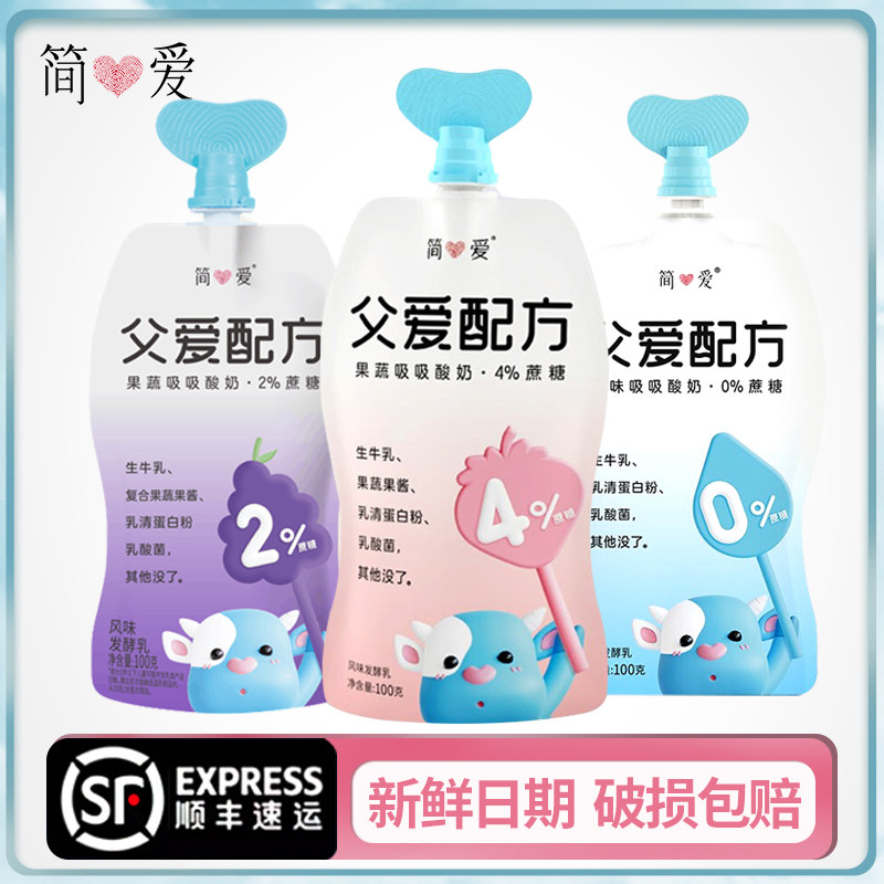 简爱儿童酸奶父爱配方宝宝低温无蔗糖无添加剂0%2%4%果蔬儿童酸奶属于什么档次？