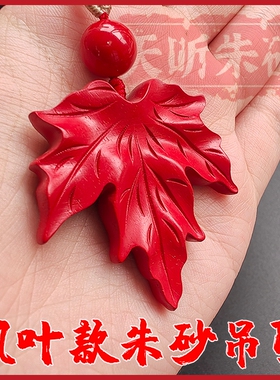 丹砂世家红砂帝王砂紫金砂吊坠