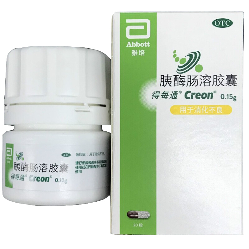 得每通 胰酶肠溶胶囊 0.15g*20粒/盒 消化不良助消化