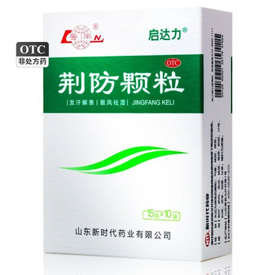【鲁南】荆防颗粒15g*10袋/盒