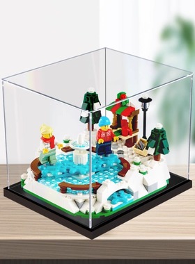 亚克力展示盒适用于乐高40416冬季溜冰场圣诞积木模型收纳盒