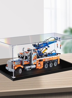 亚克力展示盒适用乐高42128重型拖车积木模型防尘盒模型收纳盒