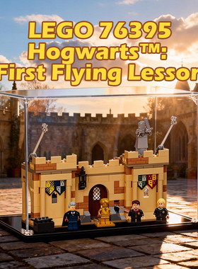 亚克力展示盒适用乐高76395霍格沃兹堂飞行课模型收纳盒